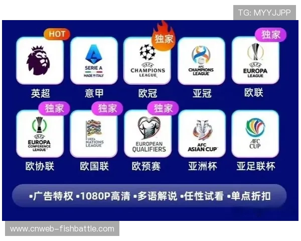 爱奇艺体育失去英超版权后，强化其欧足联等独家资源的独播收费策略。