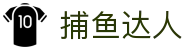 中国捕鱼达人网 - 本土化福利，中文客服支持